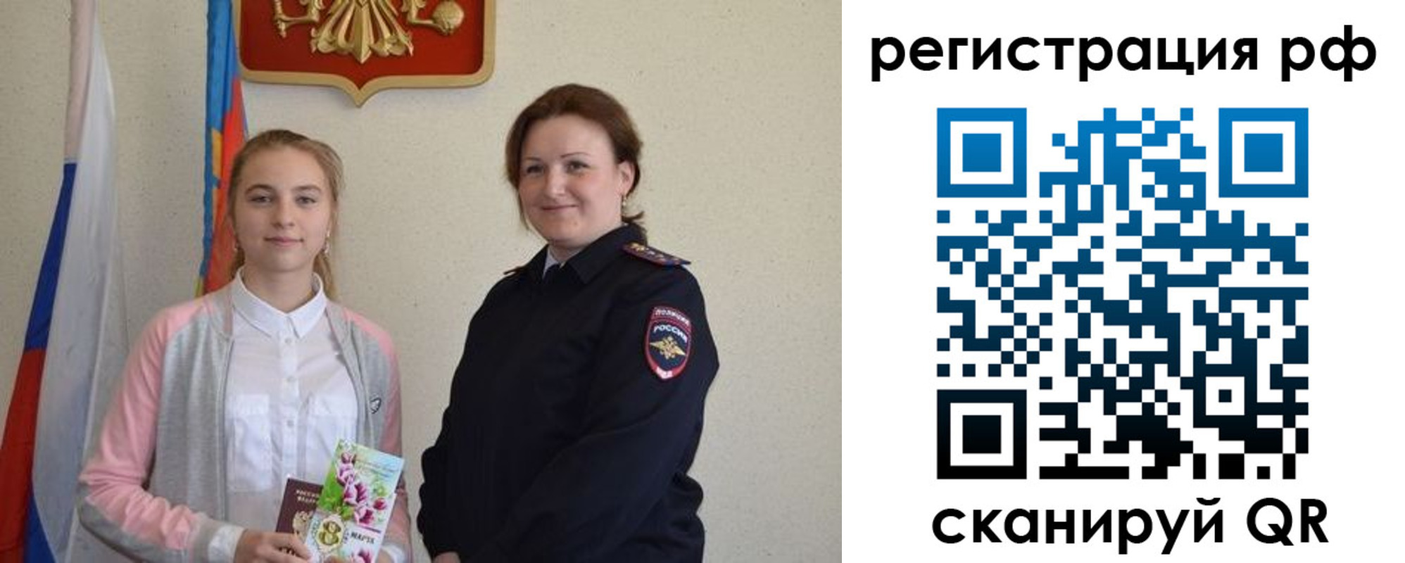 временная прописка в Торопеце