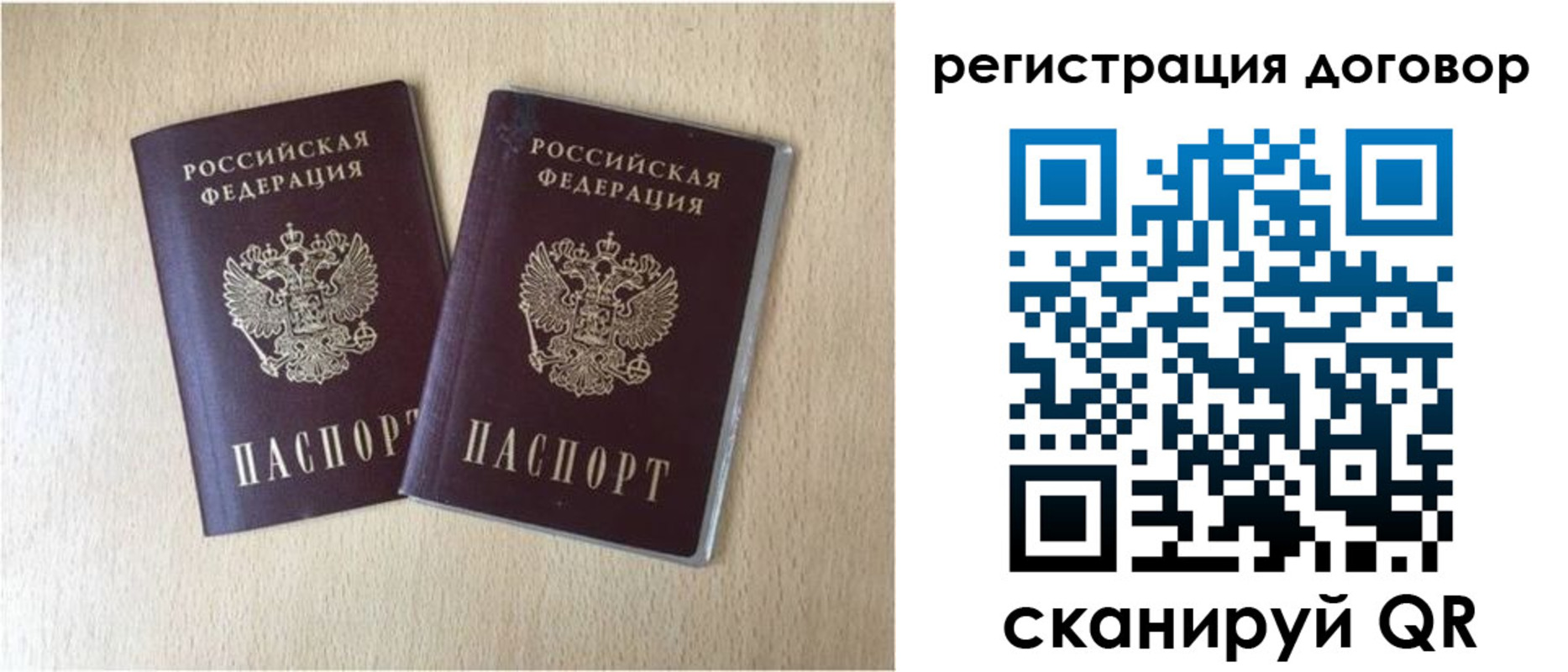 временная регистрация 2025 в Торопеце