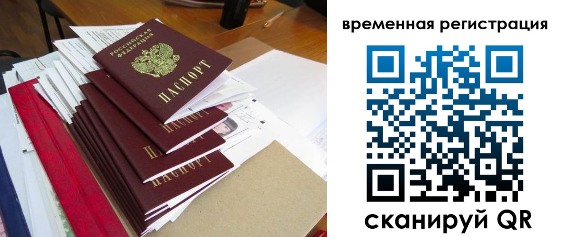 регистрация для школы в Торопеце