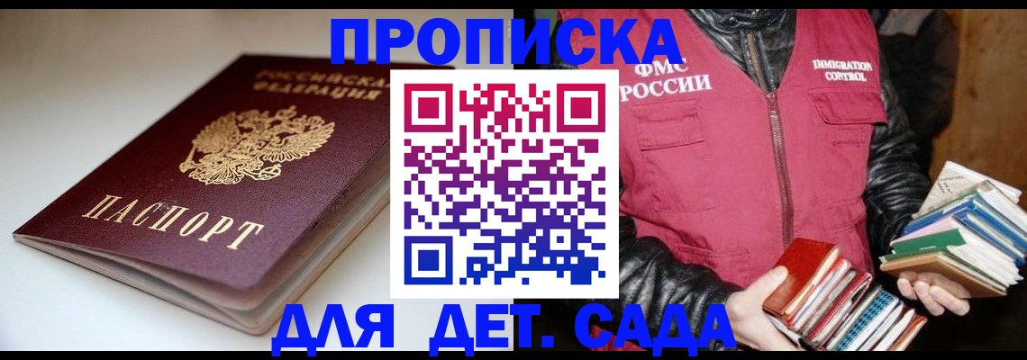 временная регистрация надежно в Торопеце