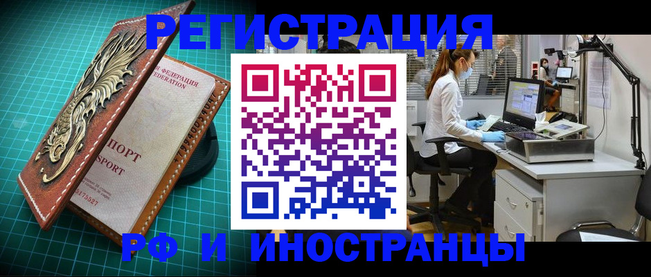 временная регистрация в квартире в Торопеце