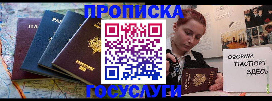 прописка гарантия в Торопеце