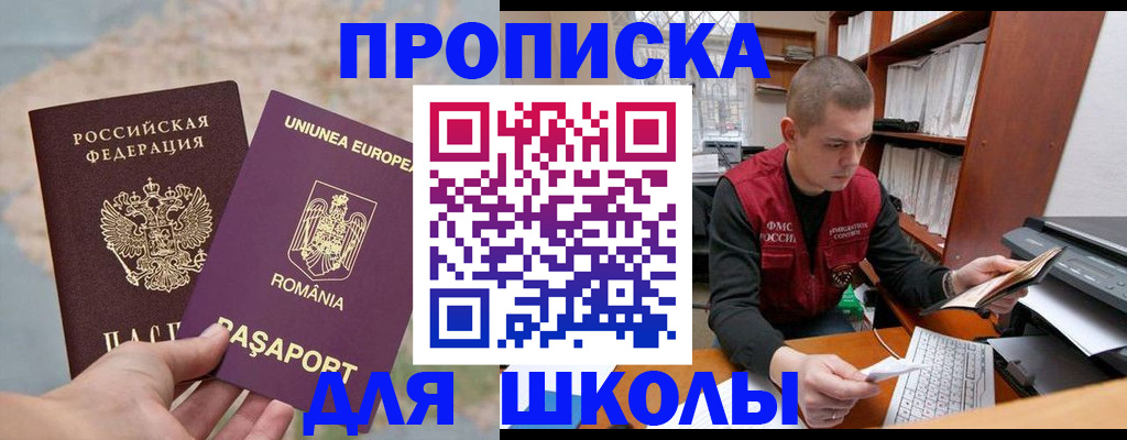 прописка 2025 в Торопеце