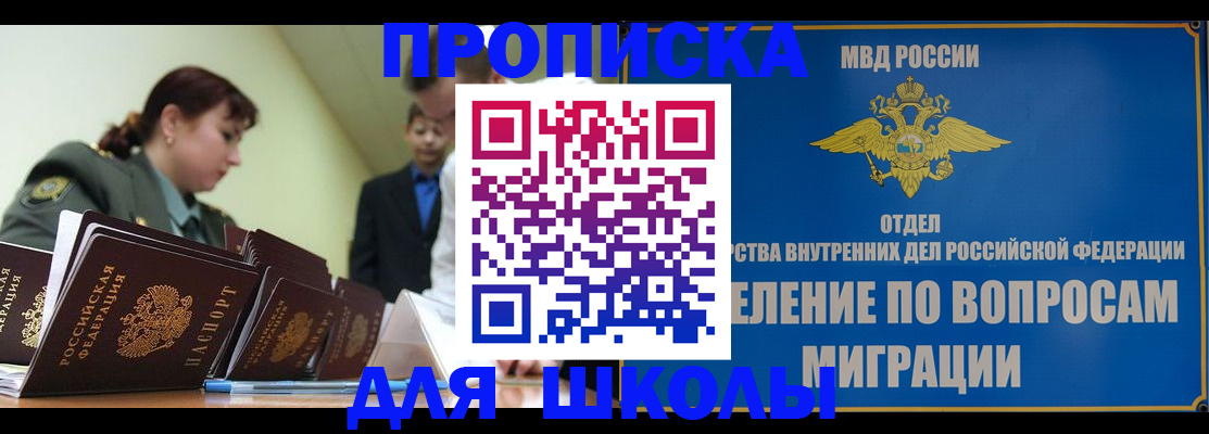 временная регистрация для всех в Торопеце