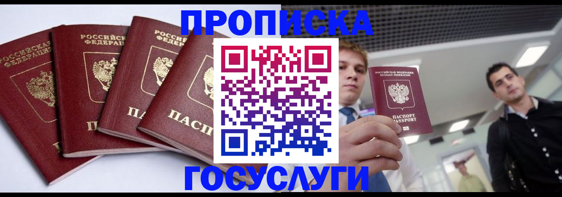 временная регистрация 2025 в Торопеце