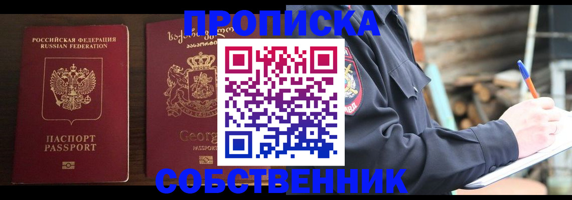 регистрация в Торопеце