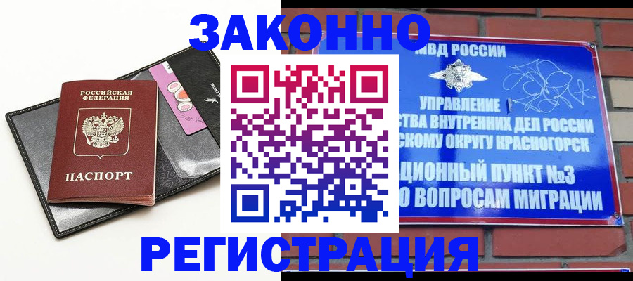 временная регистрация для школы в Торопеце