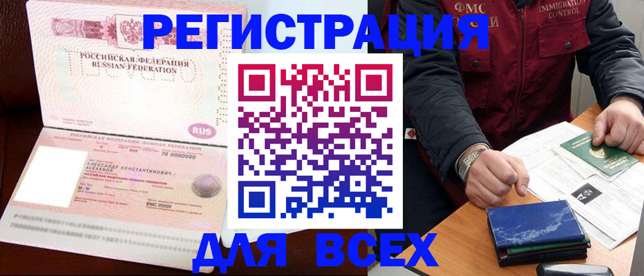миграционный учет в Торопеце