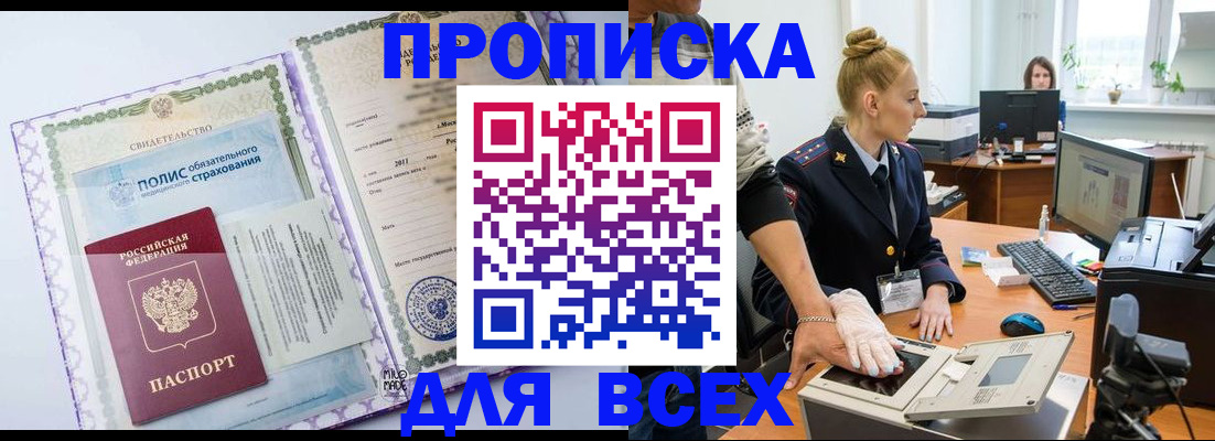 временная регистрация собственник в Торопеце