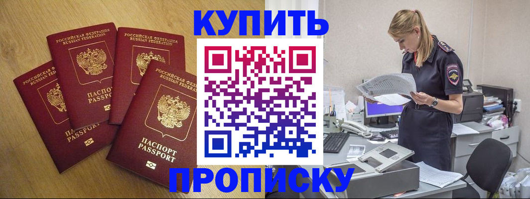 прописка для кредита в Торопеце